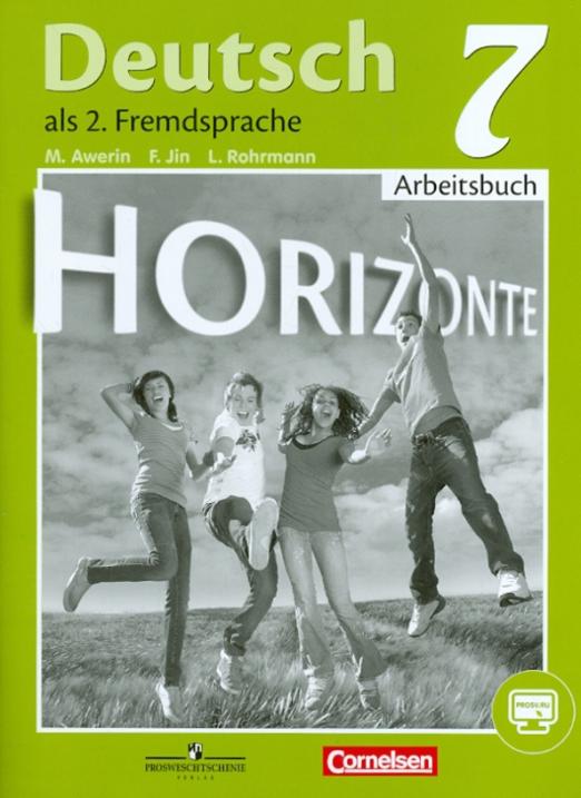Horizonte Горизонты Немецкий язык. 7 класс. Arbeitsbuch / Рабочая тетрадь