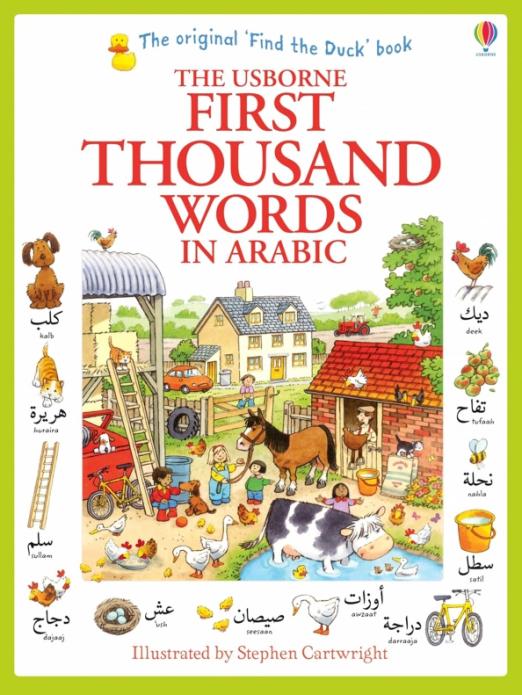 First 1000 Words in Arabic