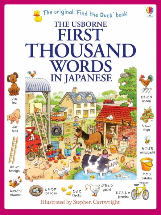 First 1000 Words in Japanese