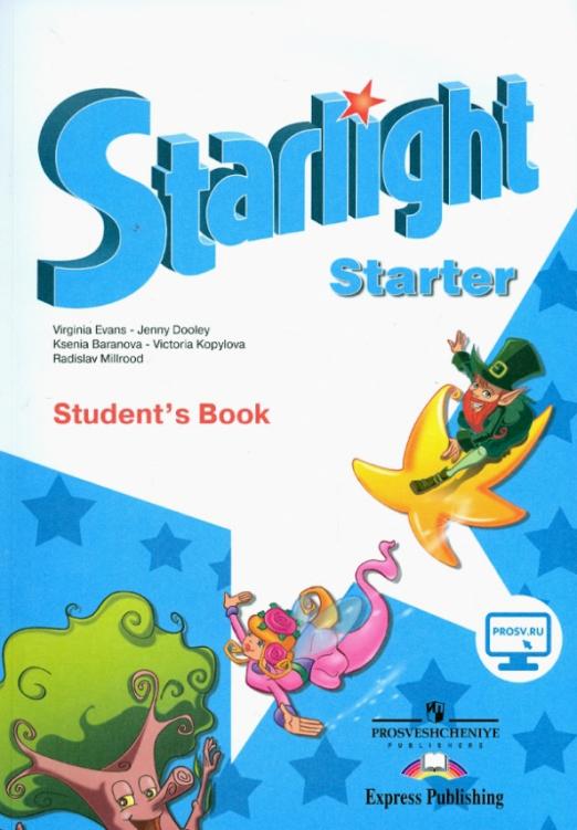 Starlight. Звездный английский. Student`s Book  Starter. / Учебное пособие для начинающих