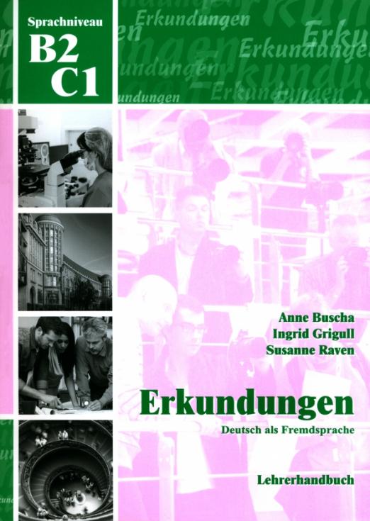 Erkundungen B2/C1 Lehrerhandbuch / Книга для учителя