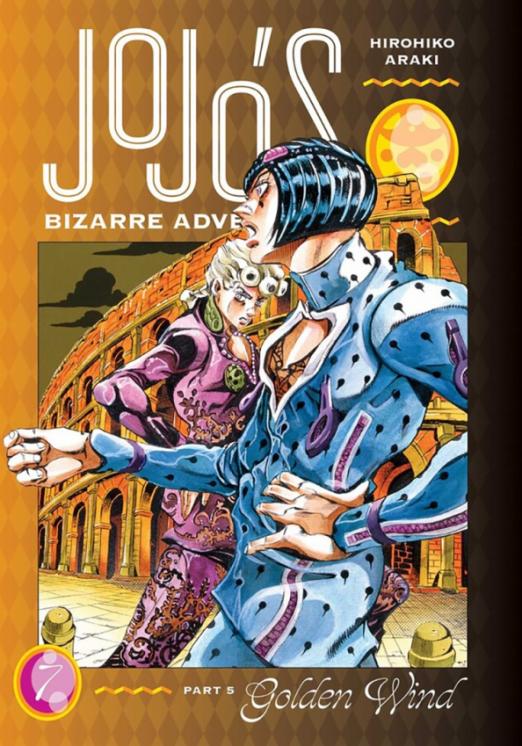 JoJo's Bizarre Adventure. Part 5. Golden Wind. Volume 7