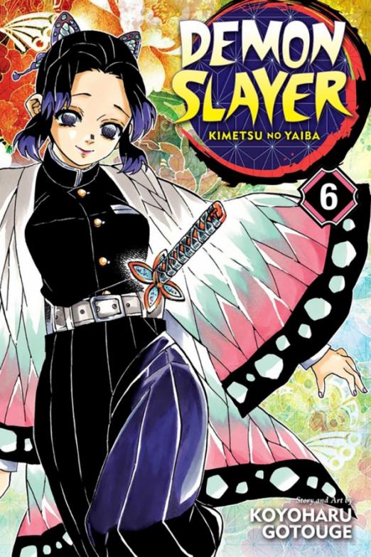 Demon Slayer. Kimetsu no Yaiba. Volume 6