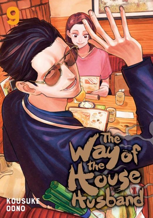 The Way of the Househusband. Volume 9