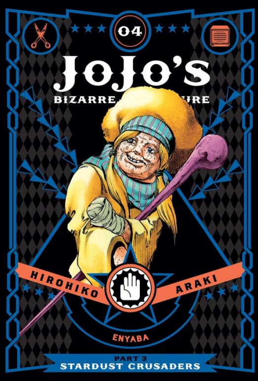 JoJo's Bizarre Adventure. Part 3. Stardust Crusaders. Volume 4
