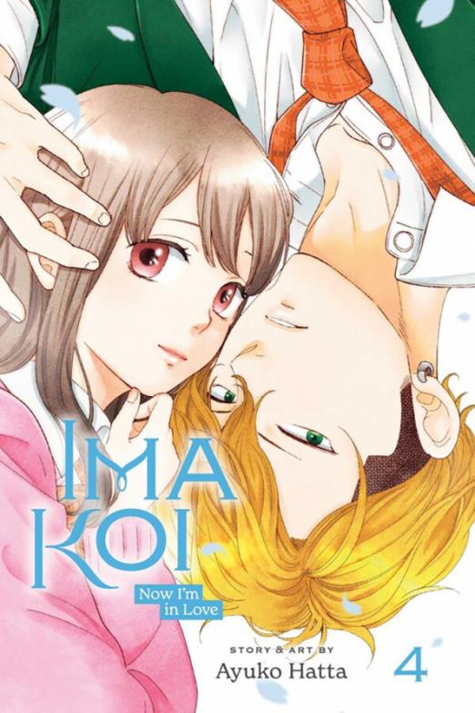 Ima Koi. Now I'm in Love. Volume 4