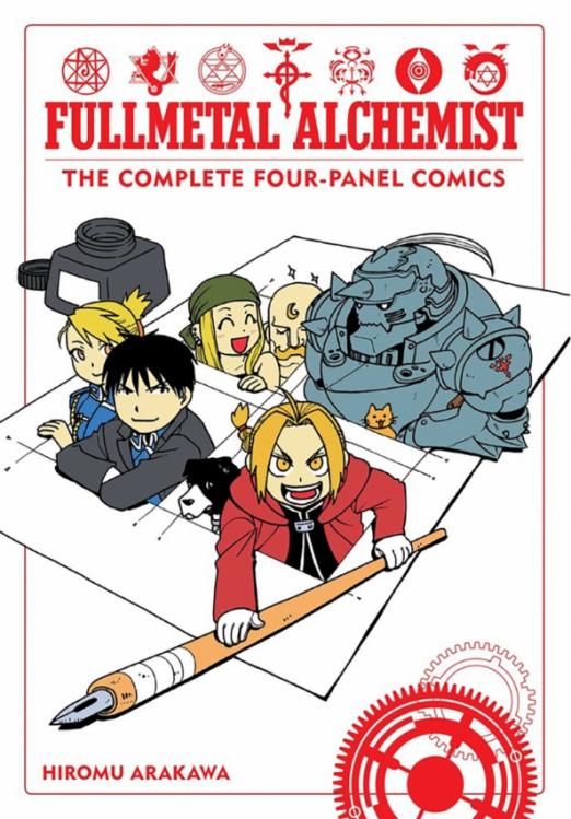 Fullmetal Alchemist. The Complete Four-Panel Comics