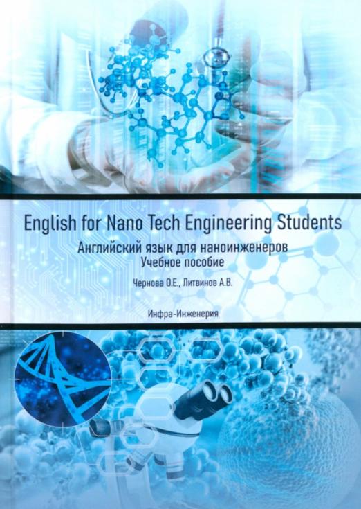 English for Nano Tech Engineering Students
