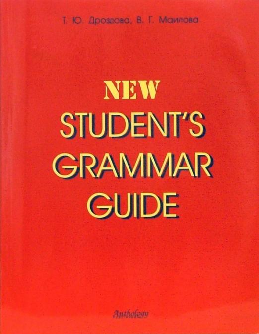 Student's Grammar Guide