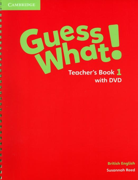 Guess What! 1 Teacher's Book + DVD / Книга для учителя + DVD