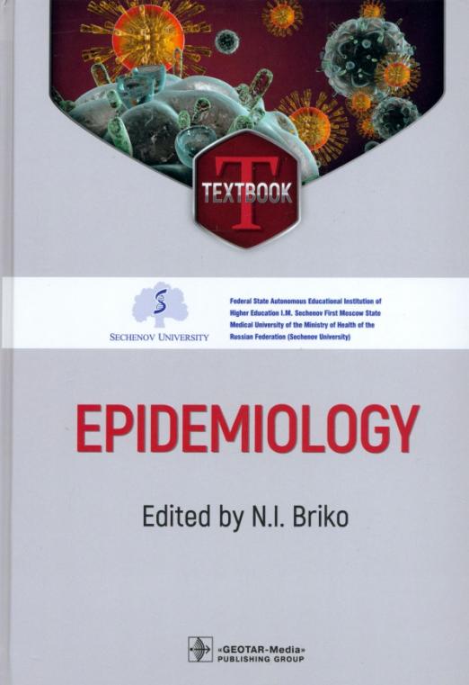 Epidemiology. Textbook