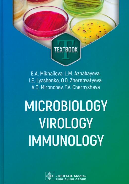 Microbiology, virology, immunology. Textbook