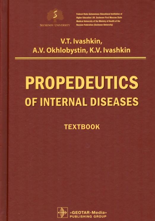 Propedeutics of internal diseases. Textbook