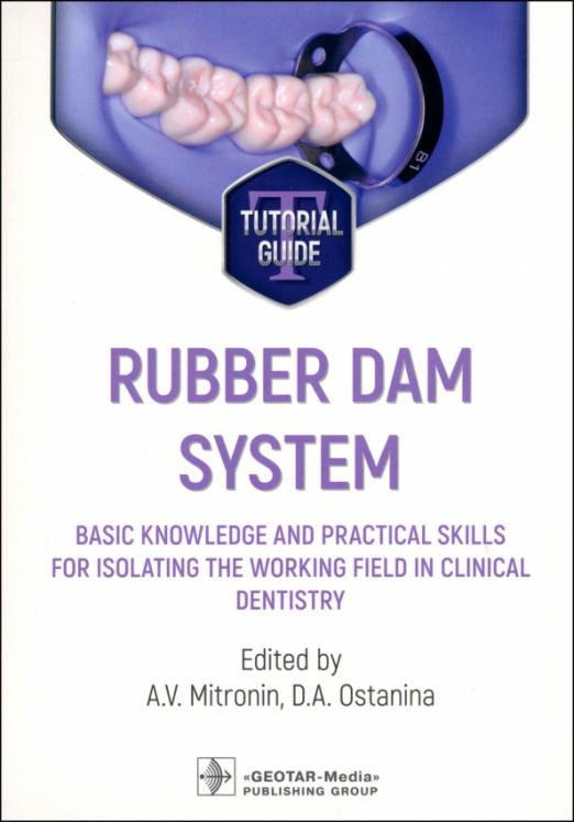 Rubber dam system. Basic knowledge and practical skills for isolating the working field