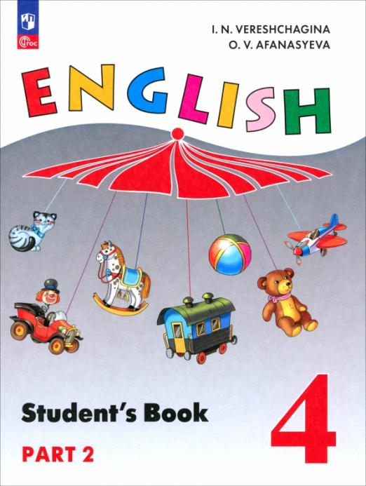 Английский язык. 4 класс. Учебное пособие. В 2 частях. Часть 2