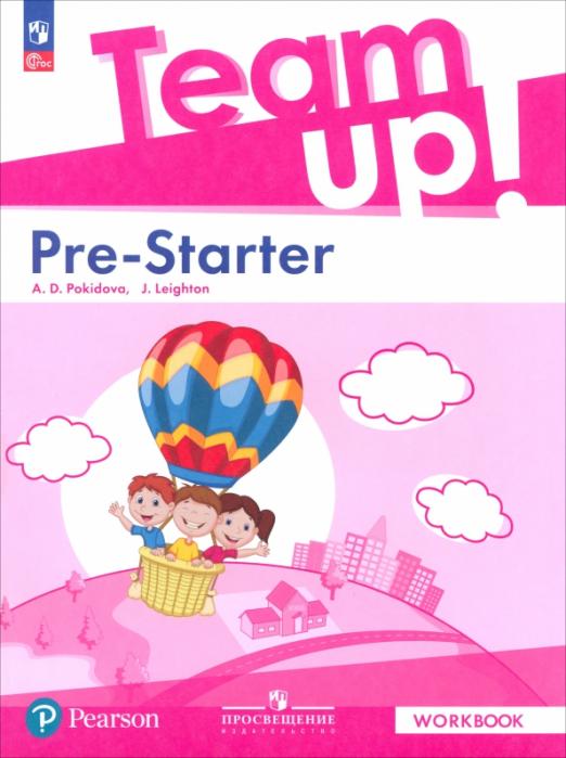 Английский язык. Pre-Starter. Рабочая тетрадь