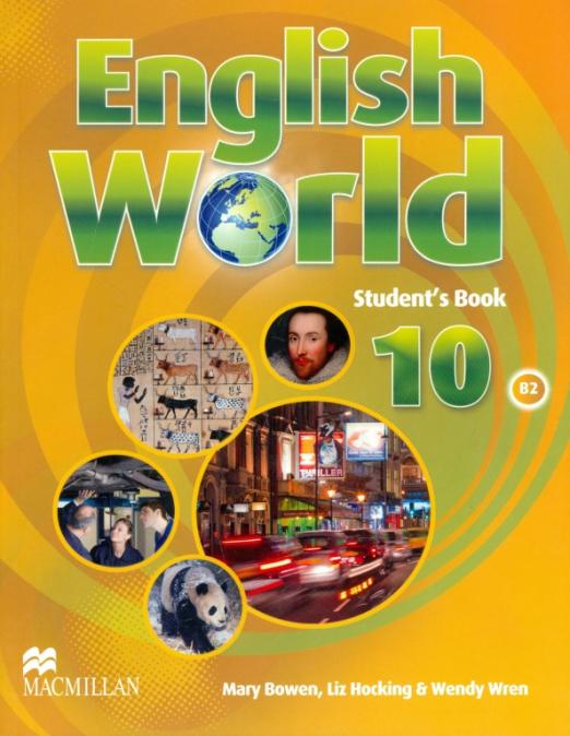 English World 10 Student's Book / Учебник