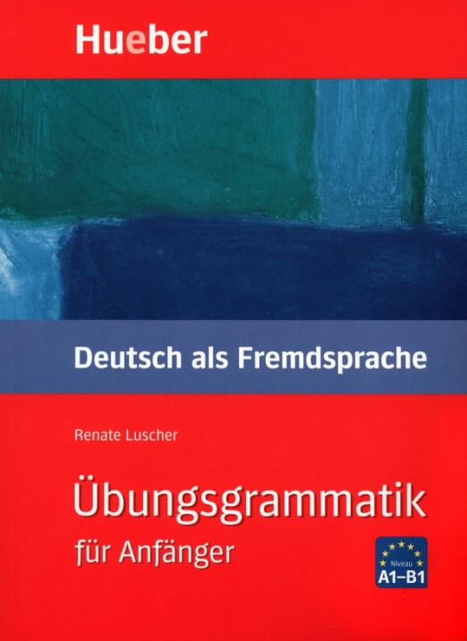 Übungsgrammatik für Anfänger. Lehr- und Übungsbuch / Сборник упражнений по грамматике для начинающих