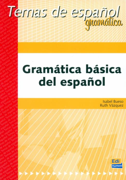 Gramatica basica del espanol / Учебник