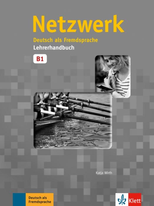 Netzwerk B1 Lehrerhandbuch / Книга для учителя