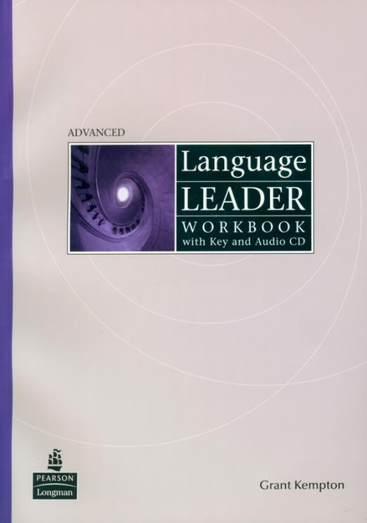 Language Leader Advanced Workbook + CD + Key / Рабочая тетрадь + ответы + CD