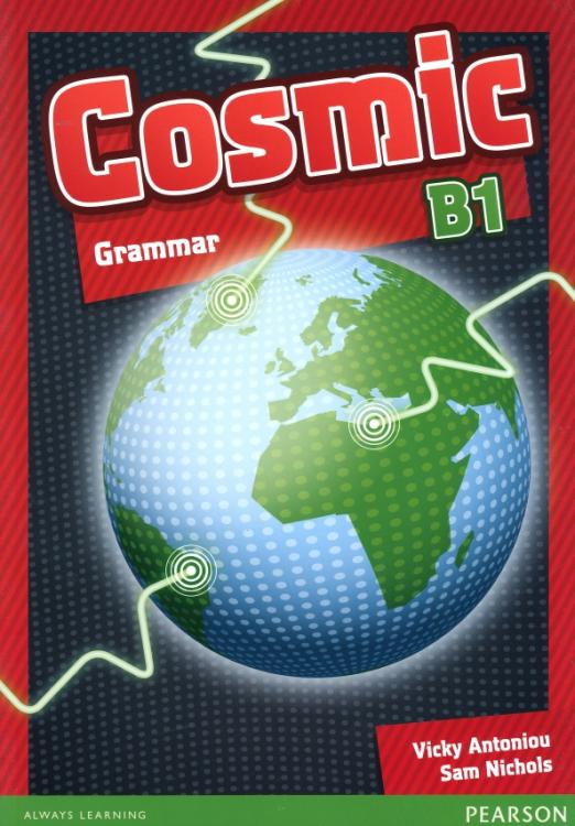 Cosmic B1 Grammar Book / Грамматика