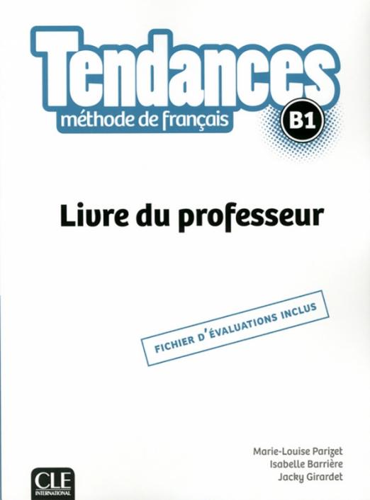 Tendances B1 Livre du professeur / Книга для учителя