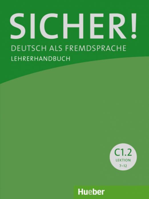 Sicher! C1.2. Lehrerhandbuch / Книга для учителя Часть 2