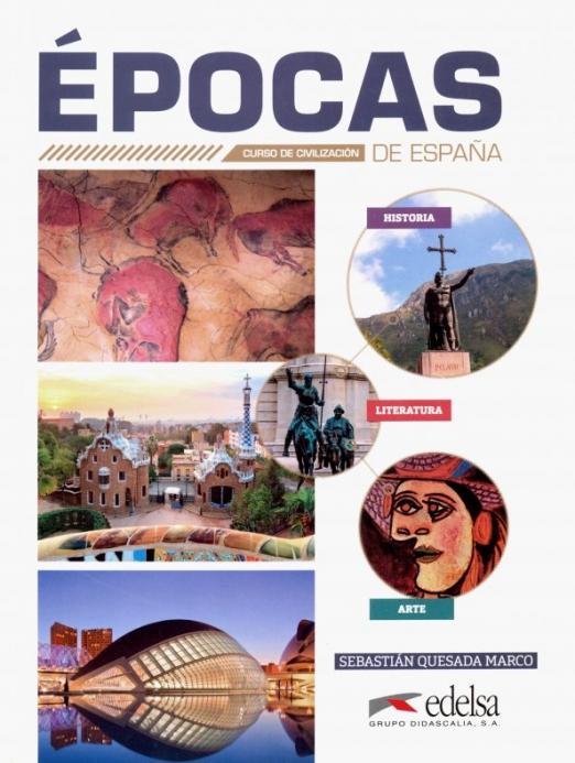 Epocas de Espana Curso de civilizacion / Учебник