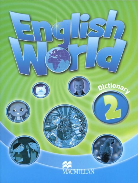 English World 2 Dictionary / Словарь