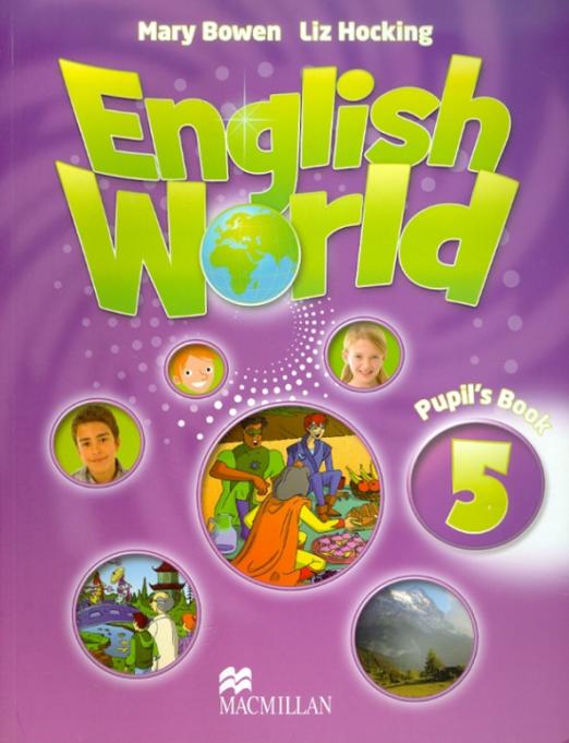 English World 5 Pupil's Book (old) / Учебник