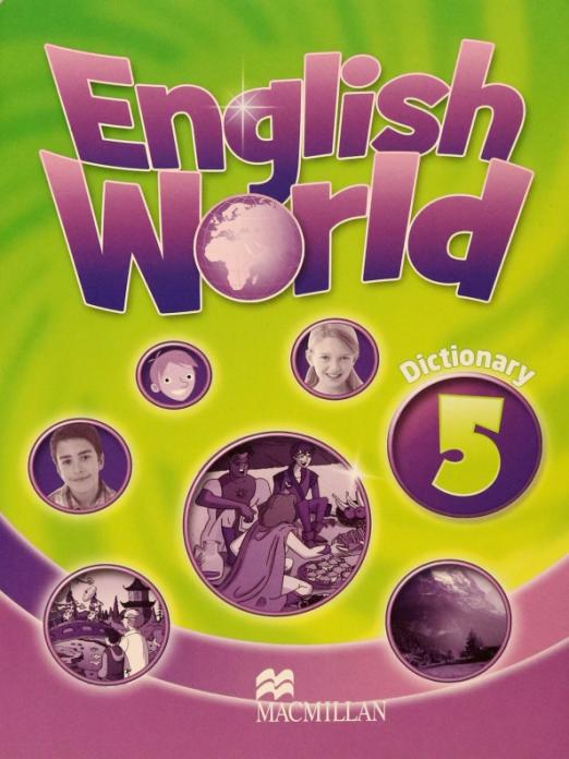 English World 5 Dictionary / Словарь