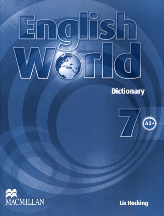 English World 7 Dictionary / Словарь