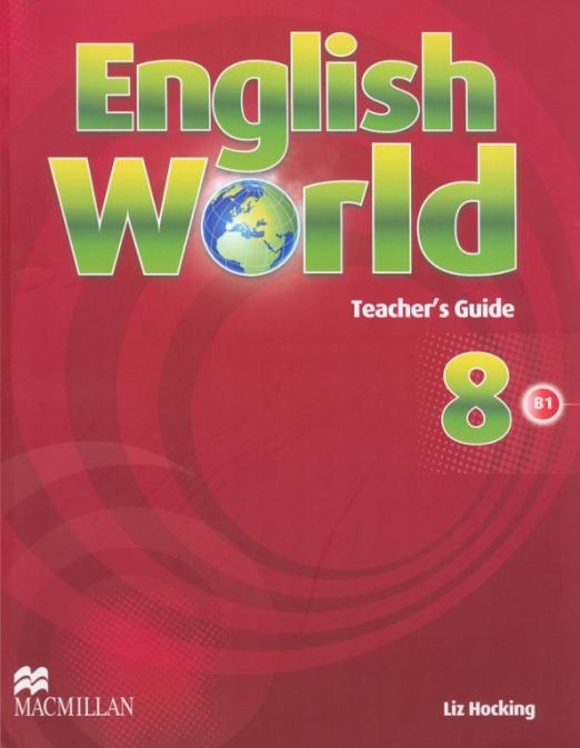 English World 8 Teacher's Guide / Книга для учителя