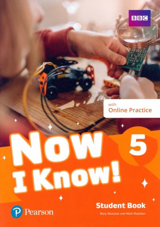 Now I Know! 5 Student Book  Online Practice  Учебник  онлайнкод