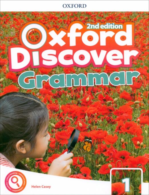Oxford Discover (2nd edition) 1 Grammar / Грамматика