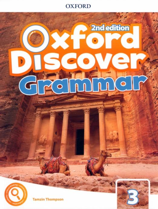 Oxford Discover (2nd edition) 3 Grammar / Грамматика