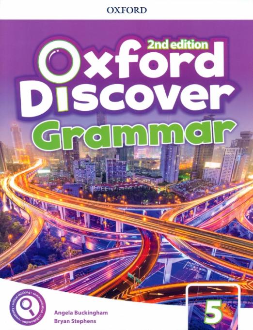 Oxford Discover (2nd edition) 5 Grammar / Грамматика