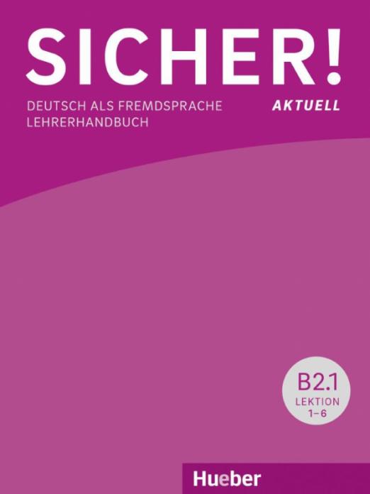 Sicher! aktuell B2.1. Lehrerhandbuch / Книга для учителя Часть 1