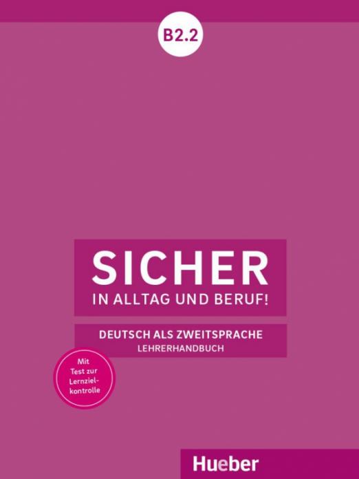 Sicher in Alltag und Beruf! B2.2. Lehrerhandbuch / Книга для учителя Часть 2