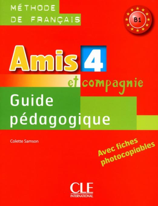Amis et compagnie 4 Guide pedagogique / Книга для учителя