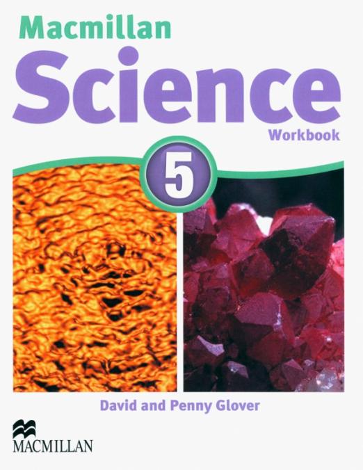 Macmillan Science 5 Workbook / Рабочая тетрадь
