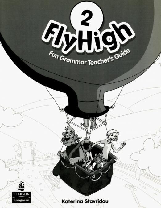 Fly High 2 Fun Grammar Teacher's Guide + Key / Книга для учителя к учебнику по грамматике + ответы