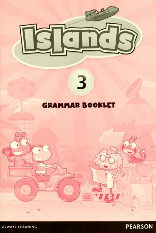 Islands 3 Grammar Booklet Грамматика