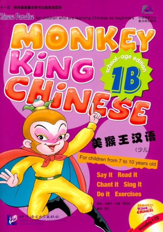 Monkey King Chinese 1B  SB (+Audio CD)